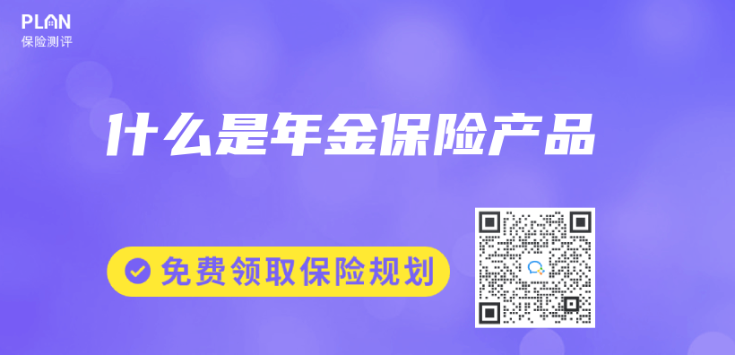 什麽(me) 是年金赛马会APP下载官网插圖
