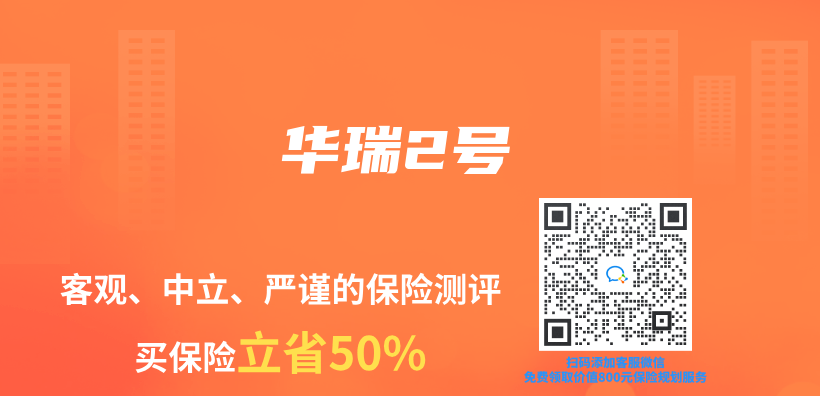 華瑞2號插圖