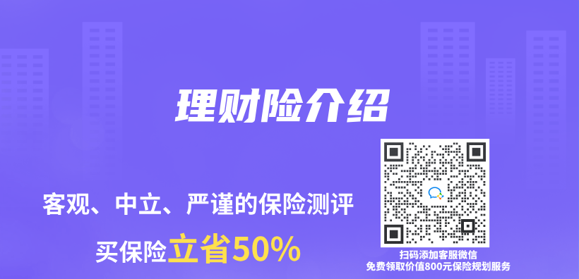 理財險介紹插圖