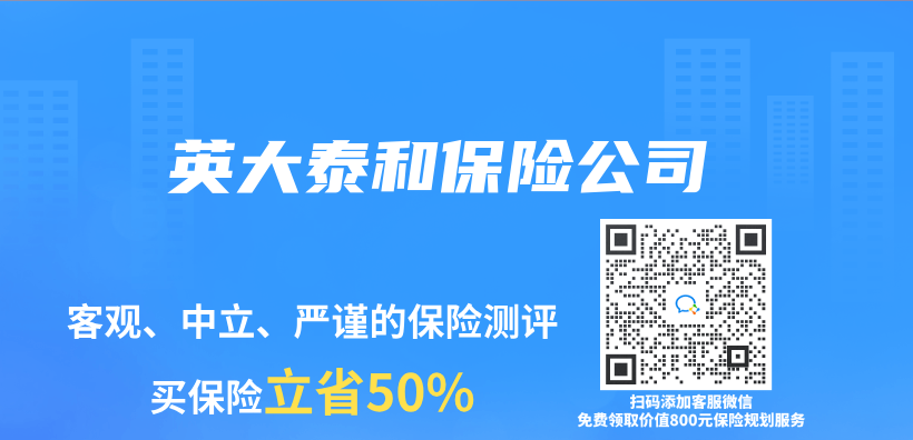 英大泰和保險公司插圖