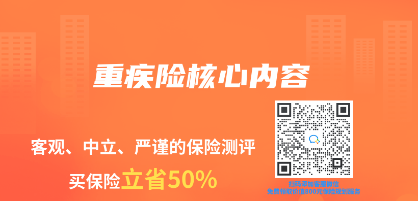 重疾險核心內(nei) 容插圖
