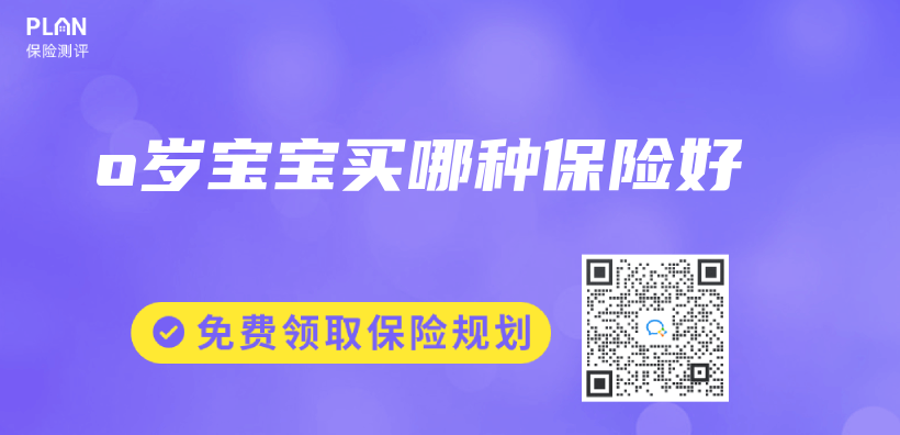 o歲寶寶買(mai) 哪種保險好插圖