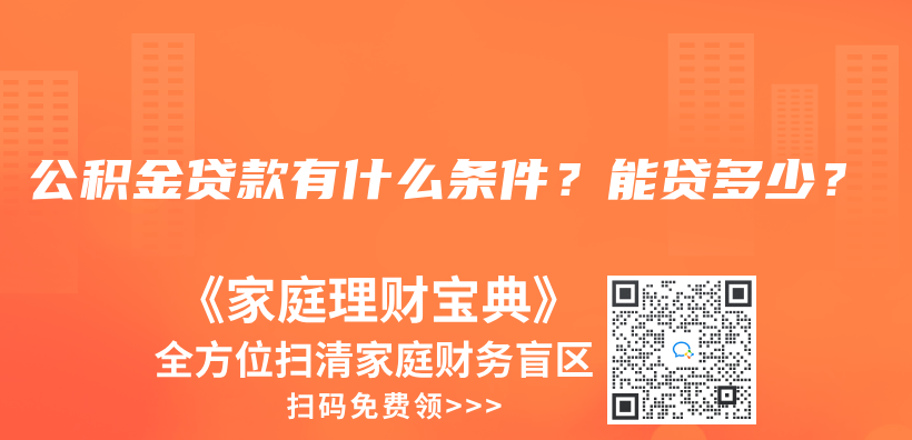 大病治療公積金怎麽(me) 提取？插圖32