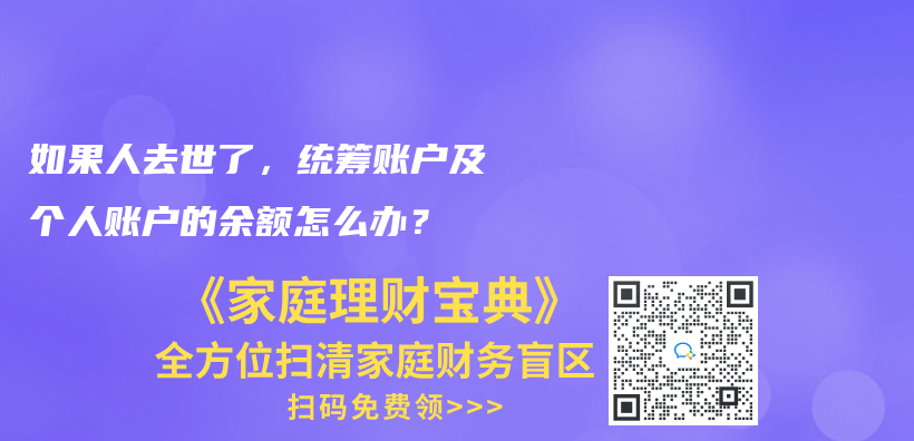 社保斷繳怎麽(me) 辦？都有什麽(me) 影響？插圖28