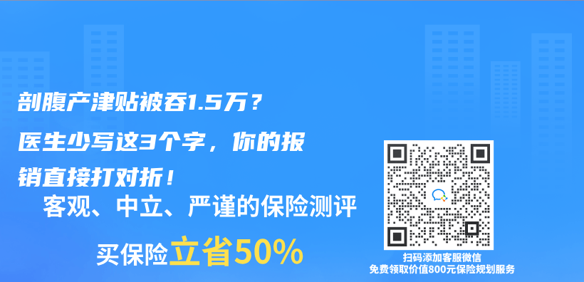 剖腹產(chan) 津貼被吞1.5萬(wan) ？醫生少寫(xie) 這3個(ge) 字，你的報銷直接打對折！插圖