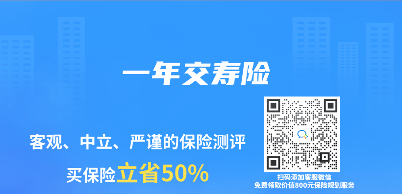 一年交壽險插圖
