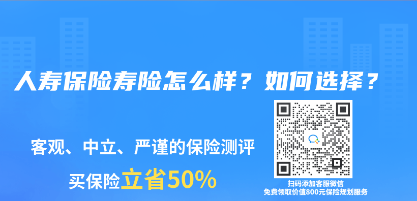 人壽保險壽險怎麽(me) 樣？如何選擇？插圖
