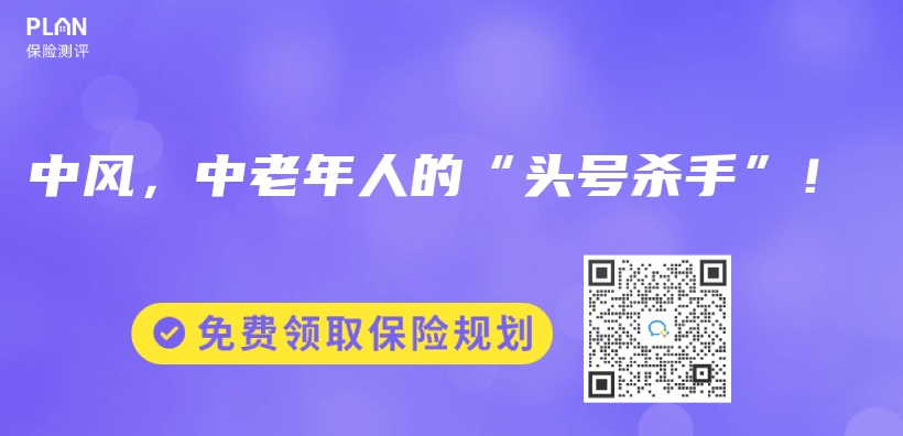 中風，中老年人的“頭號殺手”！插圖