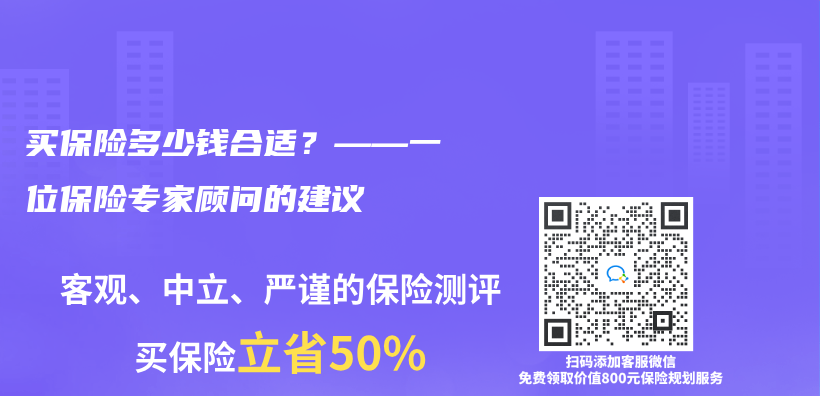 買(mai) 保險多少錢合適？——一位保險專(zhuan) 家顧問的建議插圖