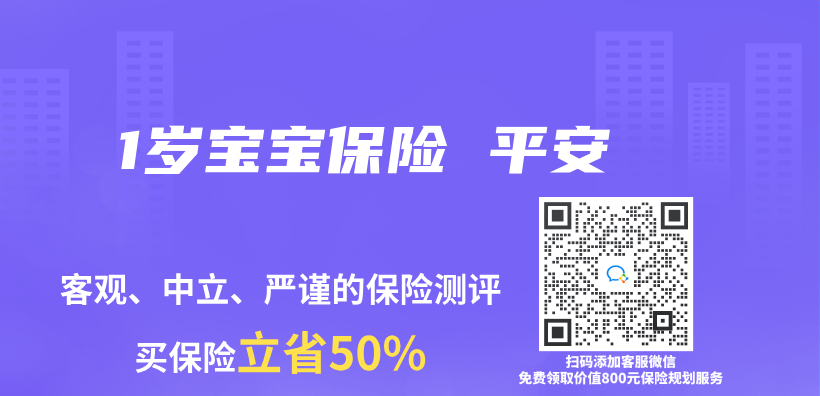 1歲寶寶保險 平安插圖