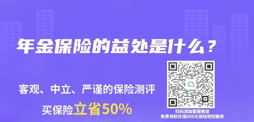 年金保險的益處是什麽(me) ？插圖