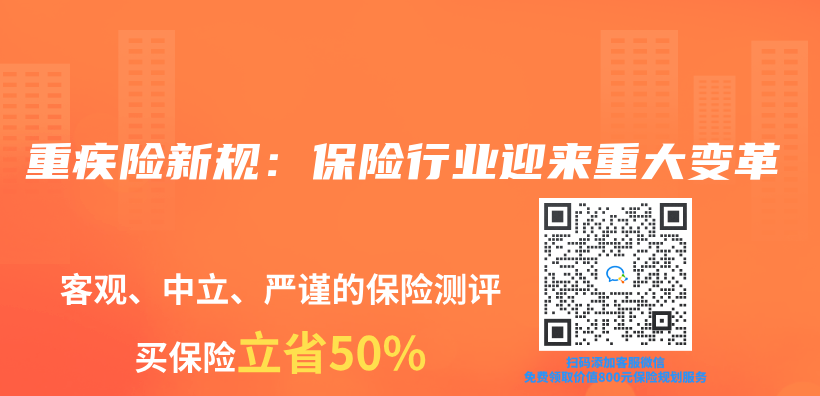 重疾險新規：保險行業(ye) 迎來重大變革插圖