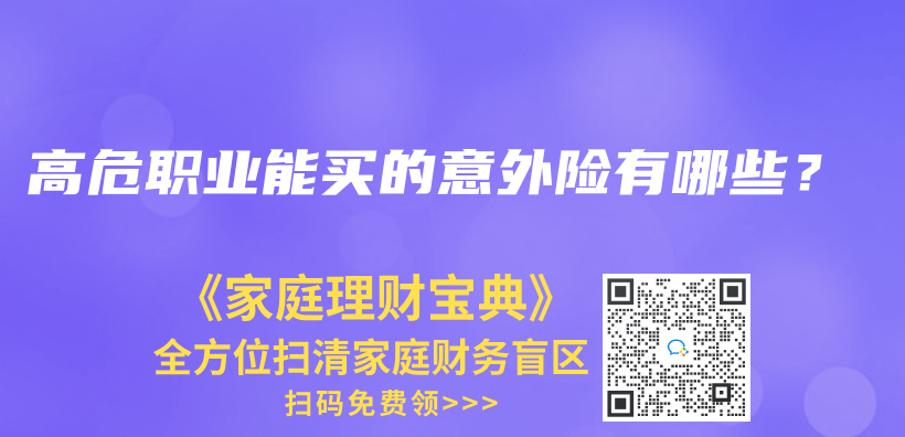 爸媽60歲了，想給他們(men) 買(mai) 意外險，有推薦嗎？插圖32