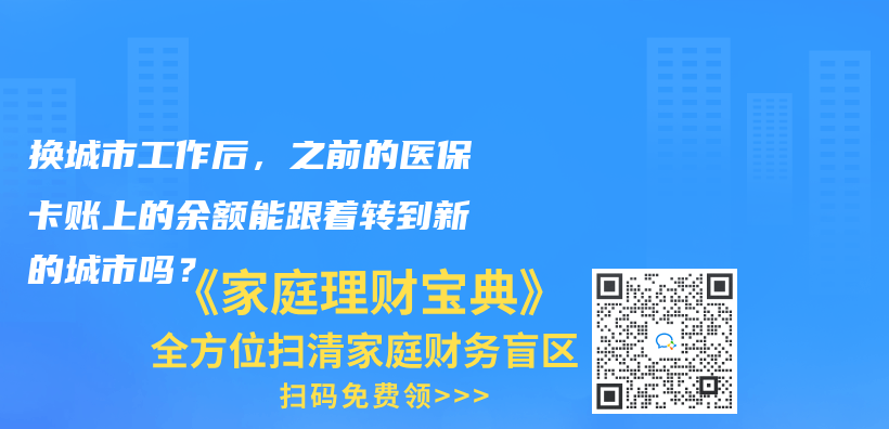微信和支付寶都綁定不了電子社保卡是怎麽(me) 回事?插圖34