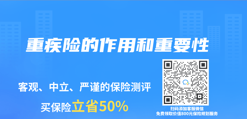 重疾險的作用和重要性插圖