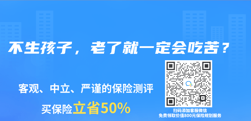 不生孩子，老了就一定會(hui) 吃苦？插圖