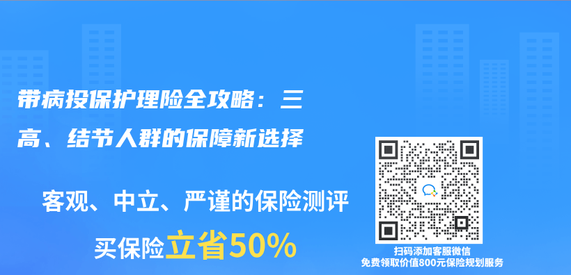 帶病投保護理險全攻略：三高、結節人群的保障新選擇插圖