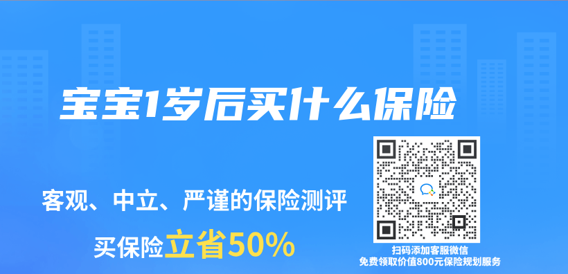 寶寶1歲後買(mai) 什麽(me) 保險插圖