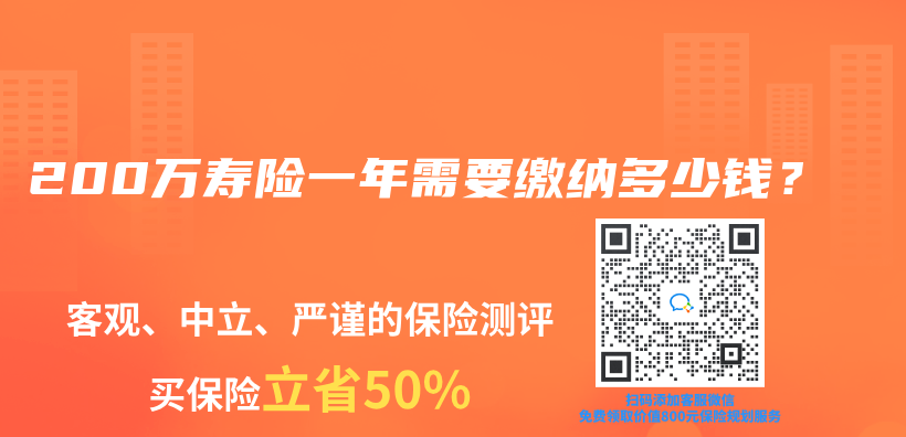 200萬(wan) 壽險一年需要繳納多少錢？插圖