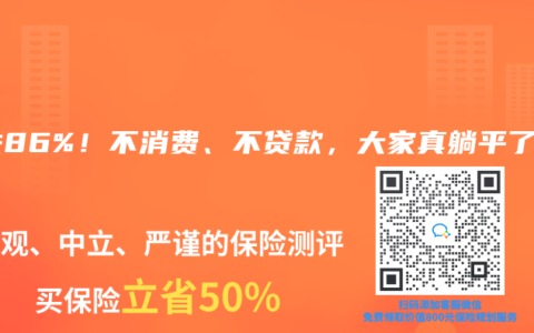 暴跌86%！不消費、不貸款，大家真躺平了？