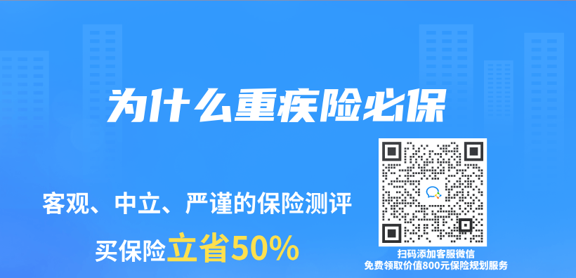 為(wei) 什麽(me) 重疾險必保插圖
