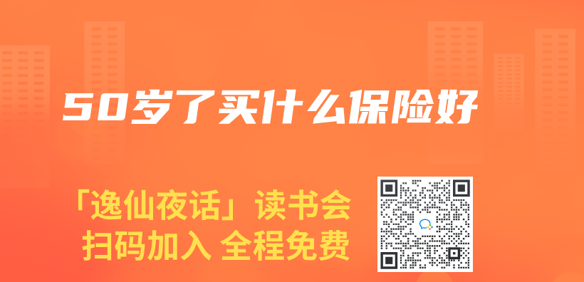 50歲了買(mai) 什麽(me) 保險好插圖