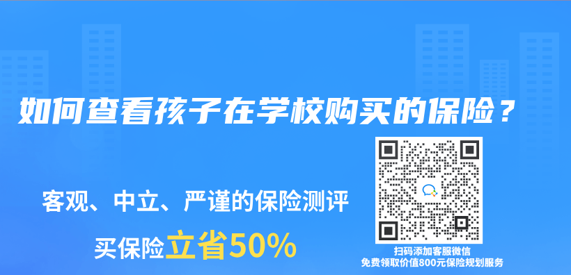 在學校買(mai) 的學平險住院可以報嗎？插圖36