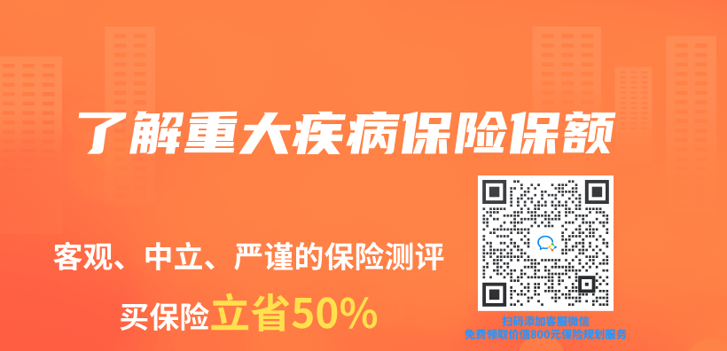 了解重大疾病保險保額插圖