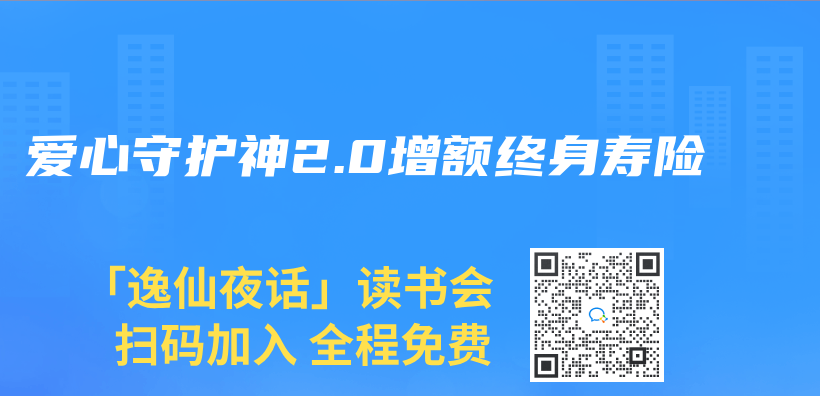 愛心守護神2.0增額終身壽險插圖