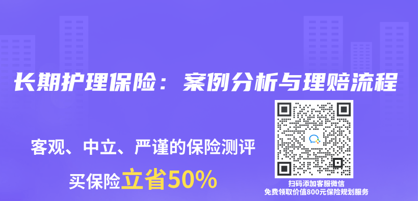 長期護理保險：案例分析與(yu) 理賠流程插圖