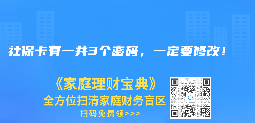 社保卡有一共3個(ge) 密碼，一定要修改！插圖