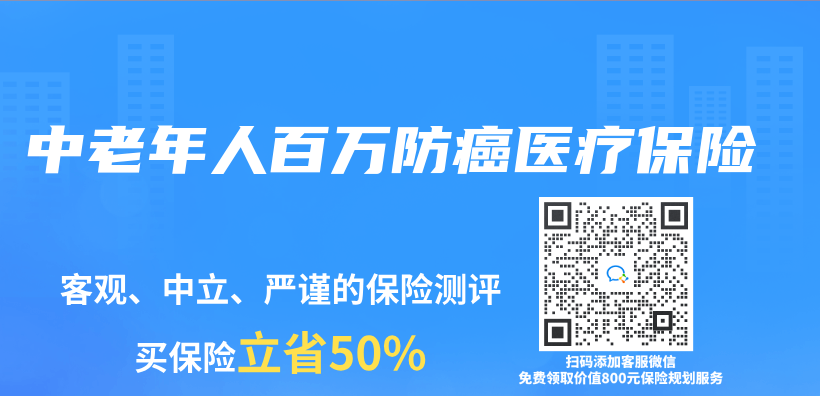 中老年人百萬(wan) 防癌醫療保險插圖