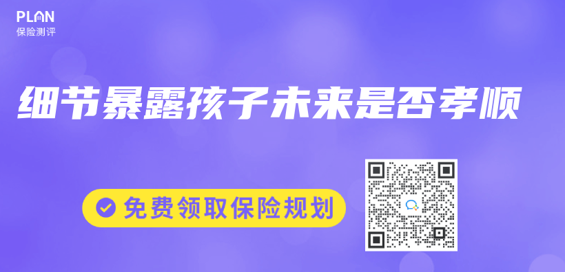 細節暴露孩子未來是否孝順插圖
