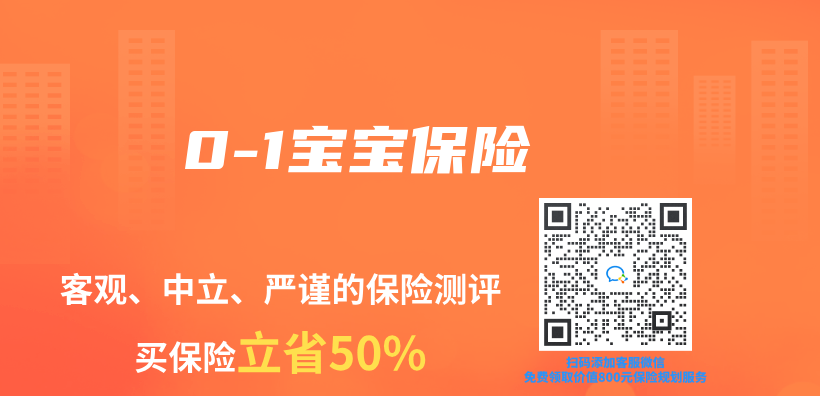 0-1寶寶保險插圖