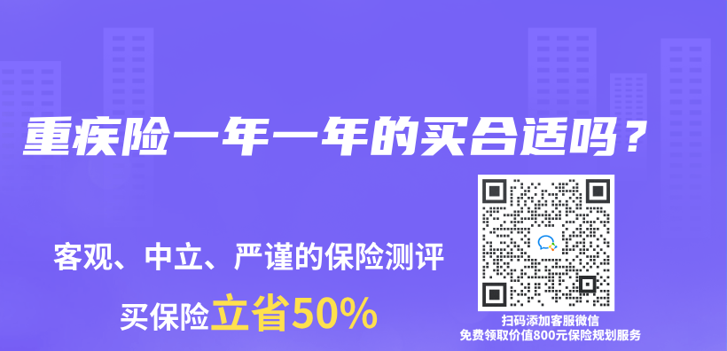 重疾險一年一年的買(mai) 合適嗎？插圖