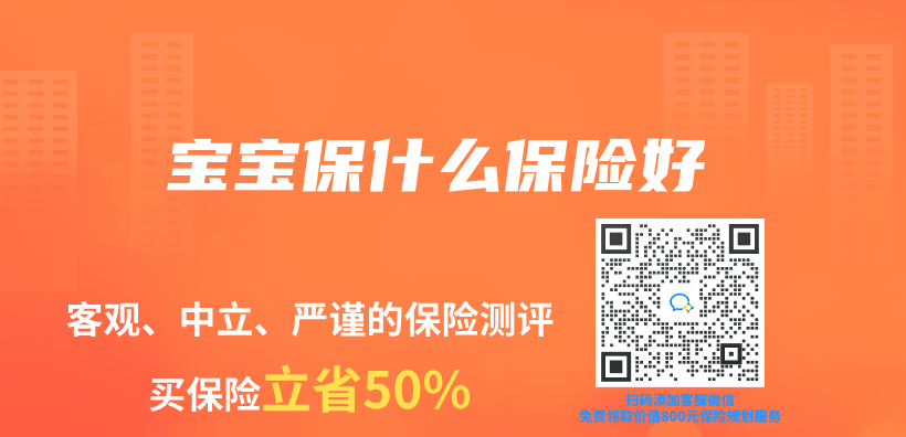 寶寶保什麽(me) 保險好插圖
