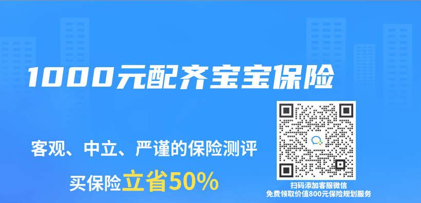 1000元配齊寶寶保險插圖
