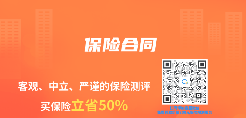 保險專(zhuan) 業(ye) 術語解讀：保險合同插圖