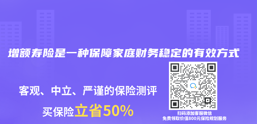 增額壽險是一種保障家庭財務穩定的有效方式插圖