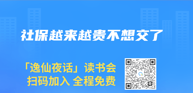 社保越來越貴不想交了插圖