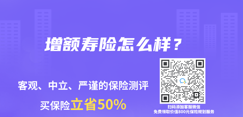 增額壽險怎麽(me) 樣？插圖