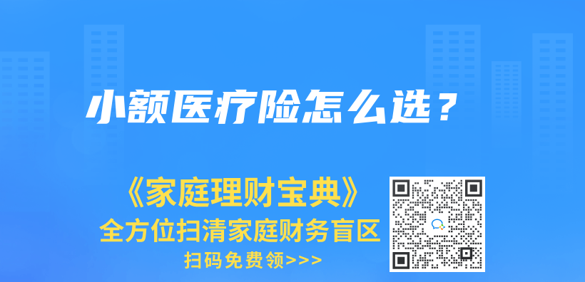 香港人能否申請靈活就業(ye) 社保參保?插圖12