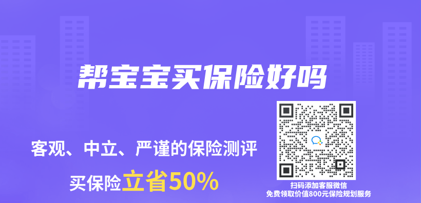幫寶寶買(mai) 保險好嗎插圖