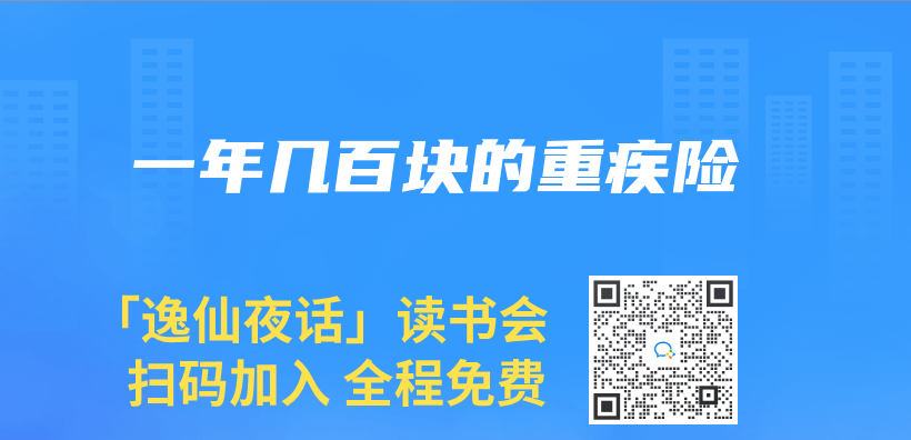 一年幾百塊的重疾險插圖