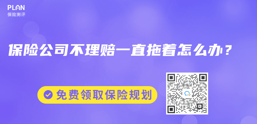保險公司不理賠一直拖著怎麽(me) 辦？插圖