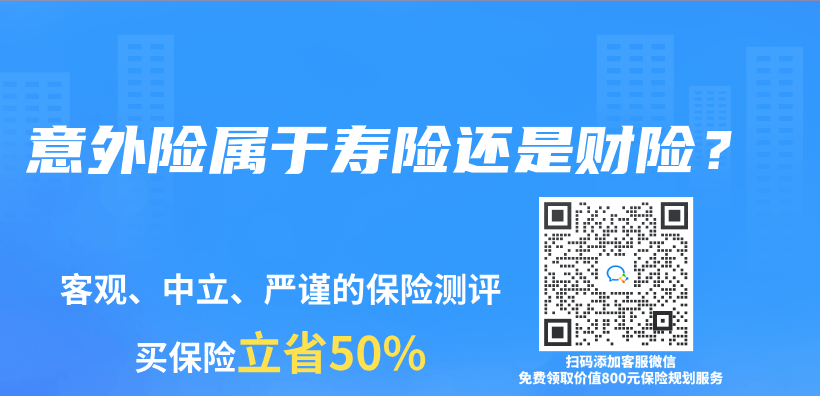 意外險屬於(yu) 壽險還是財險？插圖