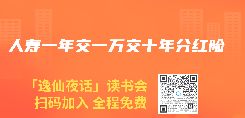 人壽一年交一萬(wan) 交十年分紅險插圖