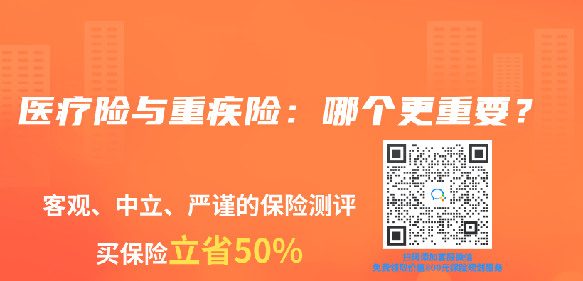 醫療險與(yu) 重疾險：哪個(ge) 更重要？插圖