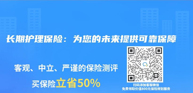 長期護理保險：為(wei) 您的未來提供可靠保障插圖