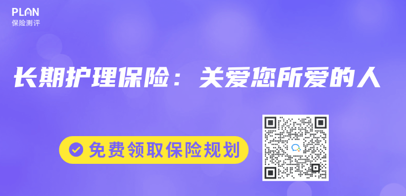 長期護理保險：關(guan) 愛您所愛的人插圖